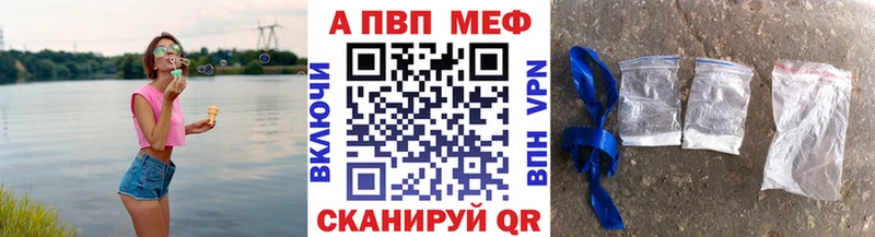 APVP кристаллы Староминская
