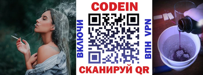 где купить наркоту  Староминская  Кодеин Purple Drank 