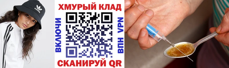 ГЕРОИН Heroin купить дарк нет какой сайт Староминская KRAKEN ТОР